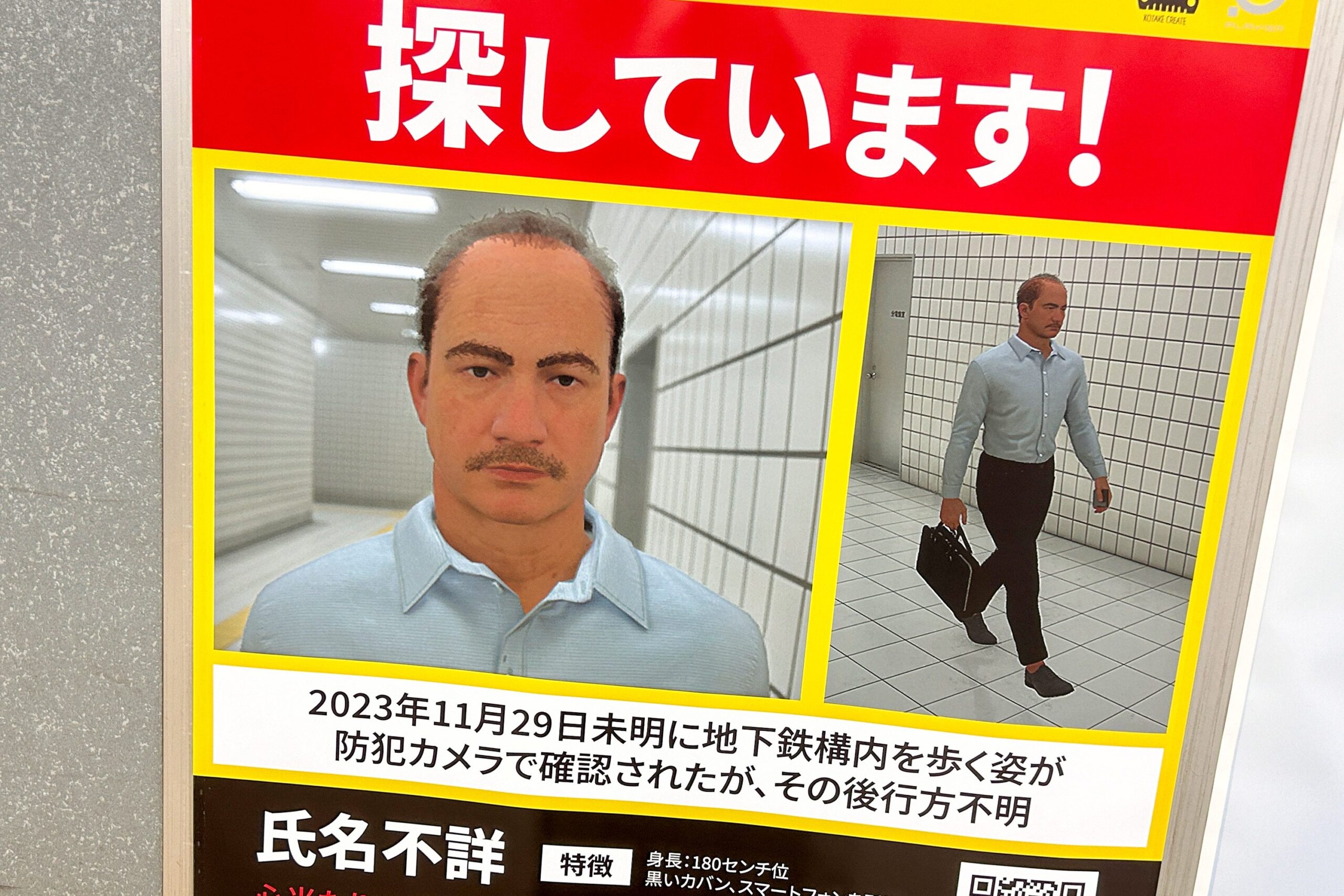 「娘を忘れることはできません」辻出さん行方不明から24年母親らが情報提供呼びかけ三重・伊勢市
