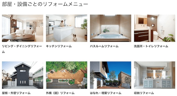 ミサワリフォーム近畿株式会社リフォーム費用・価格・料金の無料一括見積もり リショップナビ