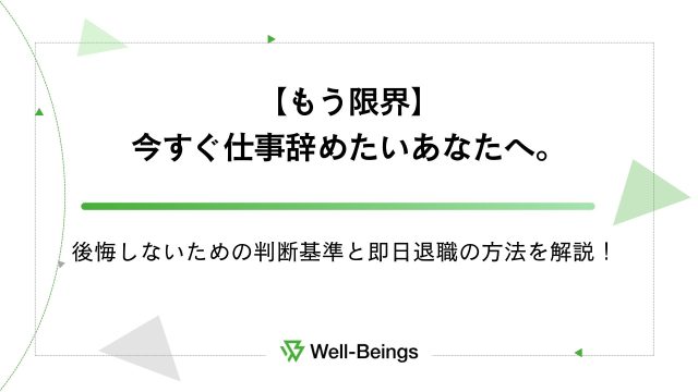 パートを辞めたい方必見！角が立たない退職理由を例文付きで紹介求人ジャーナルコラム