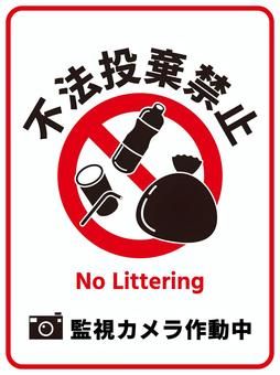 ごみ捨てマナー 不法投棄禁止の張り紙・無料Excelテンプレート～Ａ４・タテ・イラスト・警告～Plusプロジェクトマネージャーオフィシャルページ