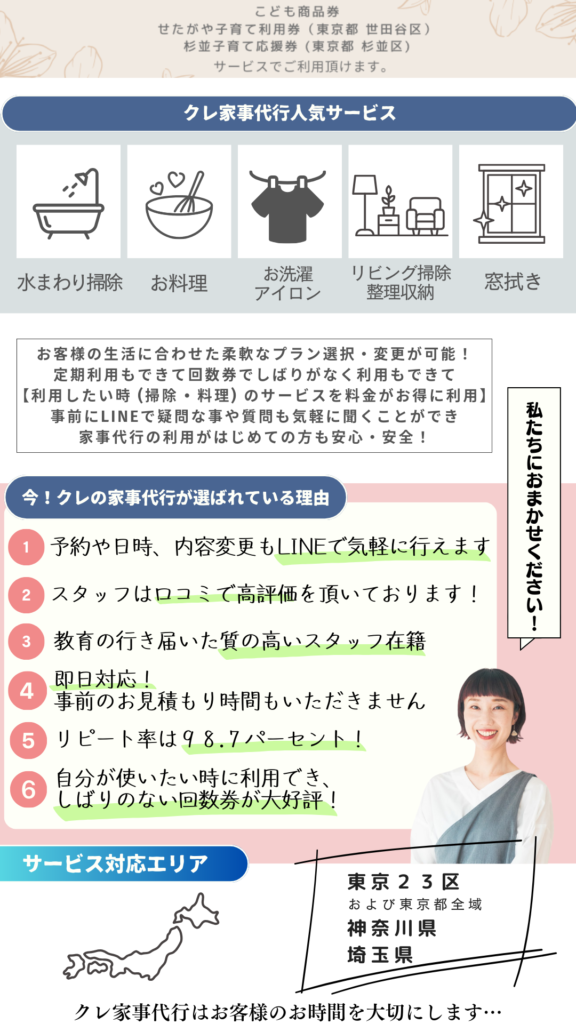 家政婦の料金は月にいくら？相場と費用を抑える賢い方法を解説Daisy デイジー