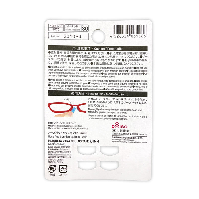 新品未開封 ノーズパッドクッション×3 メガネストッパー 眼鏡 新品 6個セット☆
