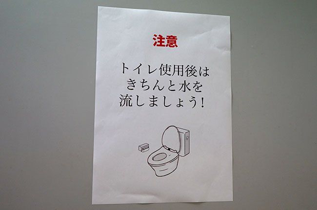 トイレジャパン - トイレジャパン