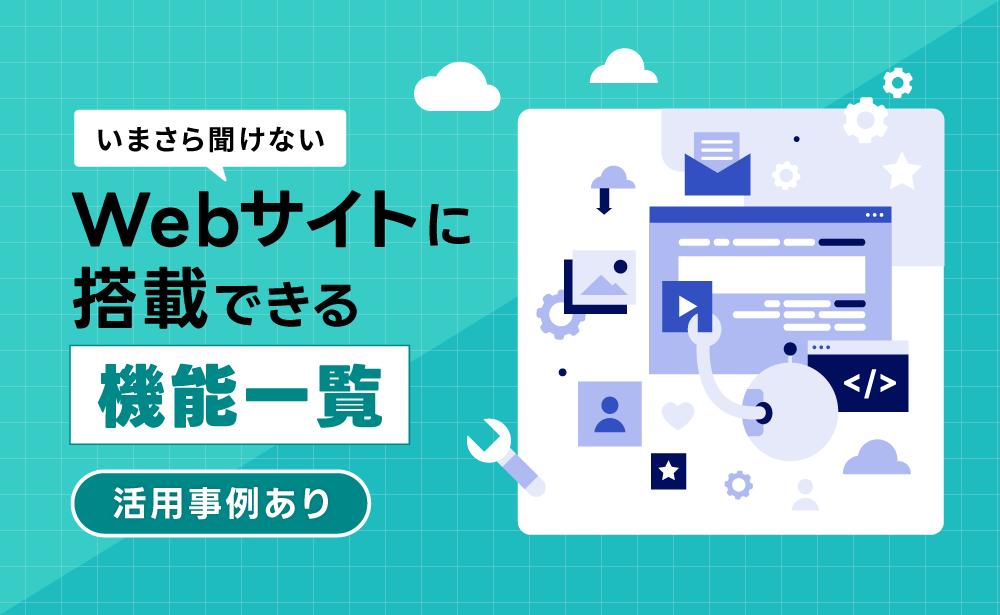 ＦＵＫＵ助 - 機能紹介 - 株式会社メディカルスイッチ