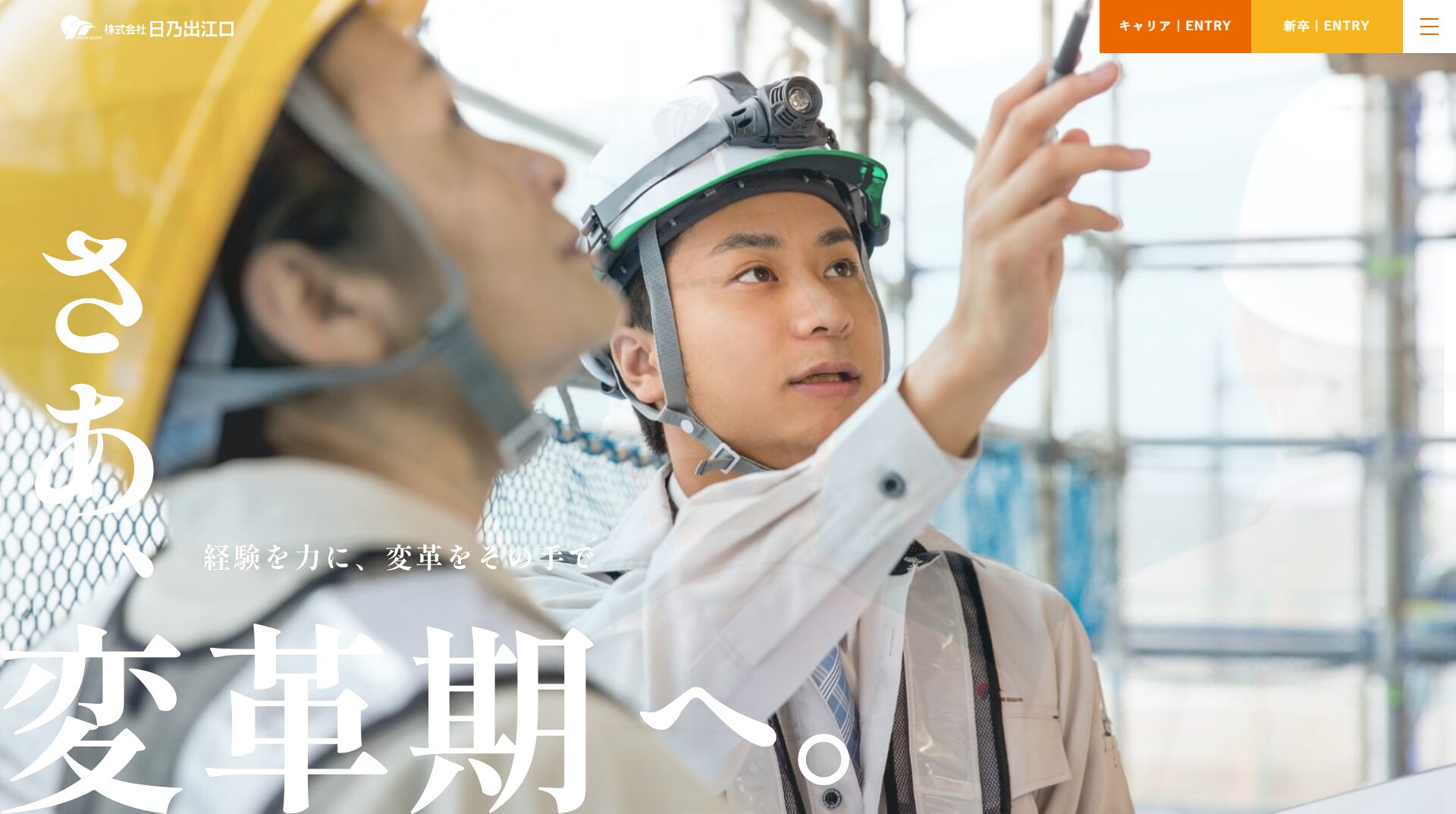 株式会社エムハンドRECRUITING SITE.に興味のある方へお勧めのWebデザインGood Web Design