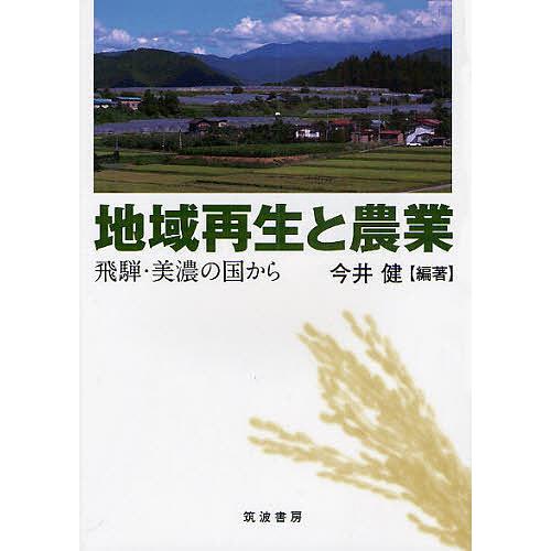 教化部長 大和島根巻頭言sni-shimane