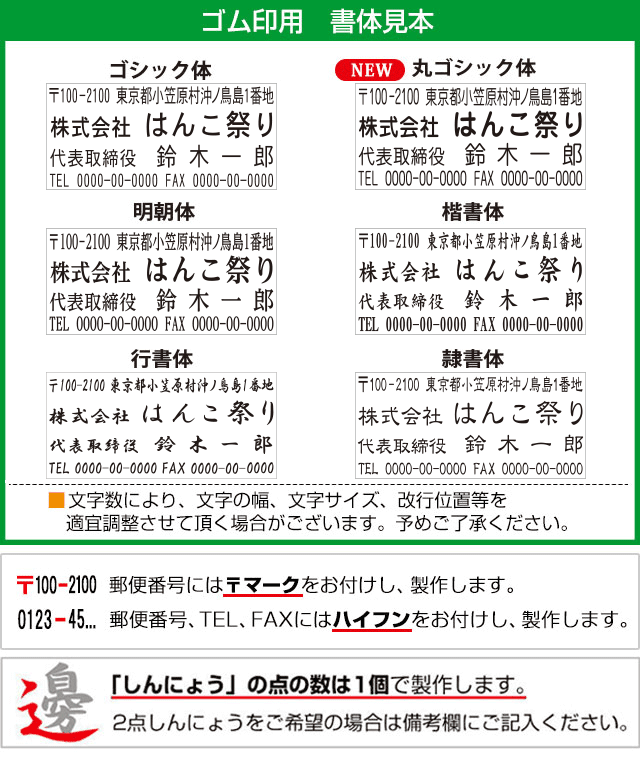 回覧印・枠印・工程管理印 MDFゴム印 の通信販売なら即日出荷の印鑑本舗