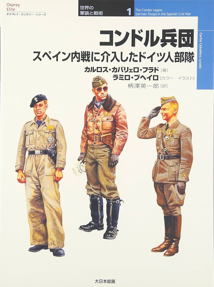 楽天市場 スペイン軍 メンズファッション の通販