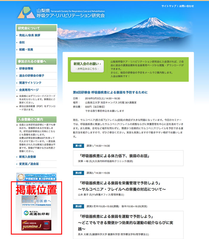 広告・協賛について第43回2019日本ホビーショ