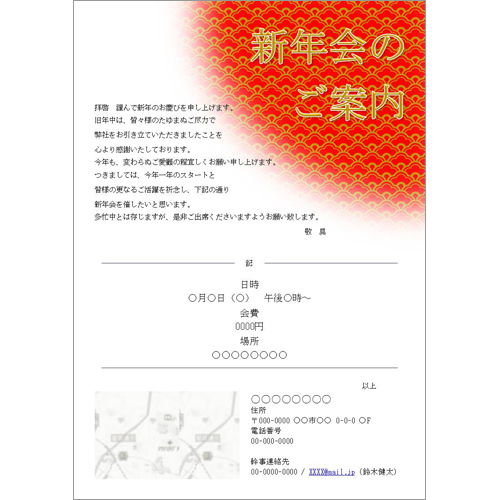 遠足のお知らせ、子供、イベント、A3ポスター＆チラシ、Word60560Wordの印刷物・チラシ無料テンプレートなら「テンプレBaby」