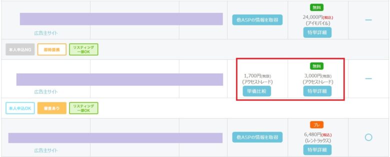 完全ガイド アフィリエイトフレンズの登録～活用法を徹底解説ひよこのブログ研究室