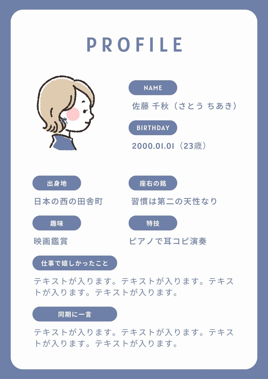 Illustrator用 先生紹介号テンプレート 黒板 A3サイズPTA広報誌 製作・相談ドットコム