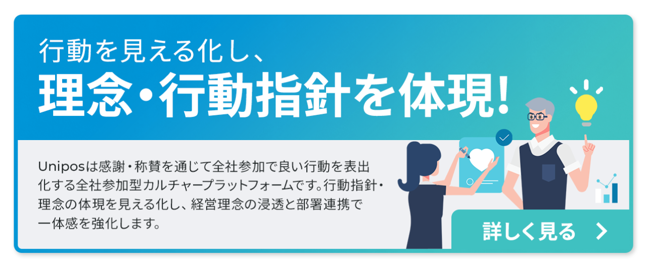 行動指針とは？ 企業理念との違い、作り方や具体例を簡単に - カオナビ人事用語集
