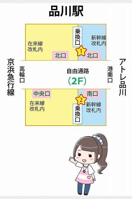 JR東日本：駅構内図・バリアフリー情報 品川駅