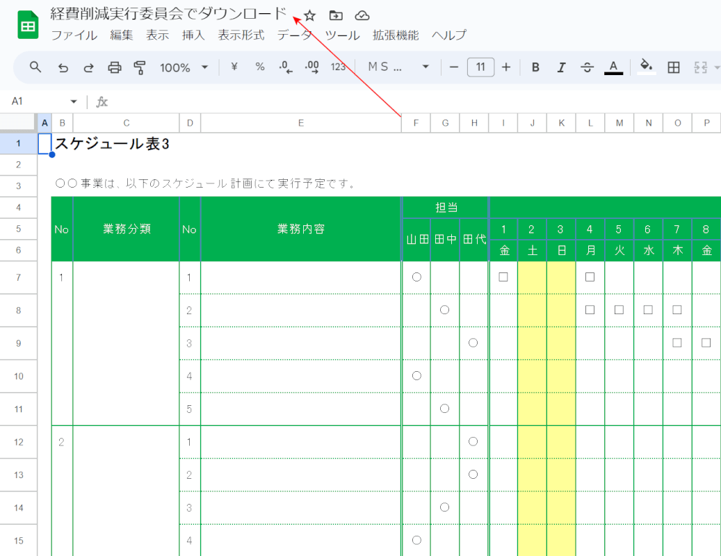 シフト表に便利――見やすい月間カレンダーを自動で作ろう日経クロステック xTECH