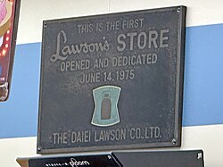 ローソンのロゴマークは、青いカラー🩵で綺麗ですね〜ローソンコンビニロゴマーク