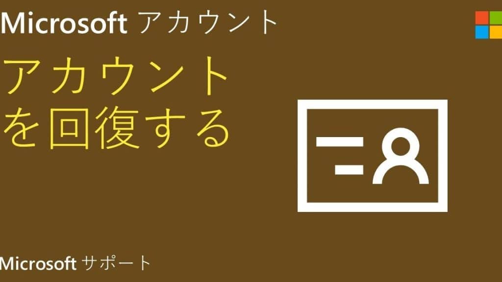 アカウントにサインインできません この問題は」と表示される不具合の修理事例 -パソコン修理・データ復旧・設定・トラブルサポートはＰＣホスピタル日本PCサービス