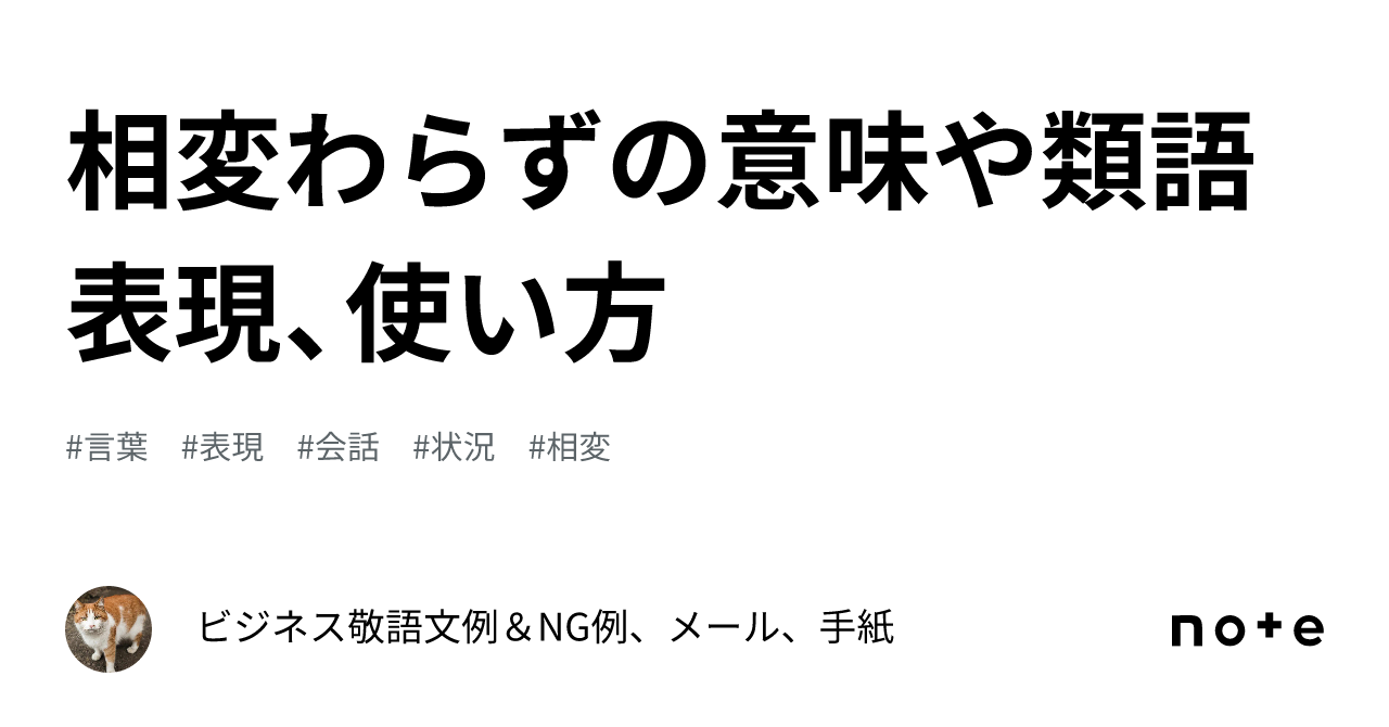 ビジネスマナーとして適切な言葉遣いとは？おさえておきたい敬語や例文を紹介