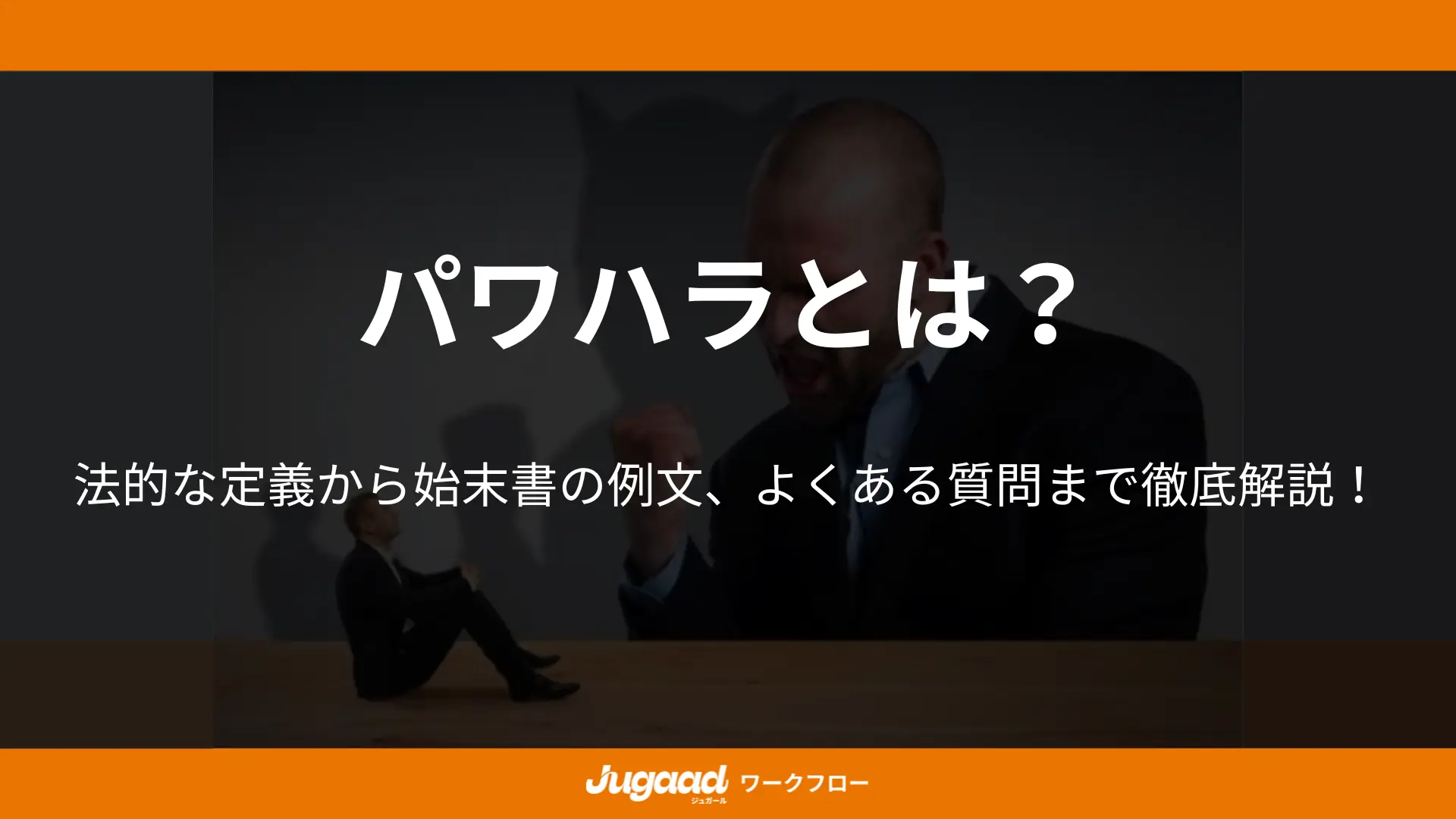 セクハラの誓約書の書き方文章や手紙などの例文・文例や記入例 書き方ボックス
