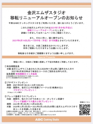 リニューアルオープンとそれに伴う休業のお知らせNews ニュースコピス吉祥寺 – coppice KICHIJOJI –