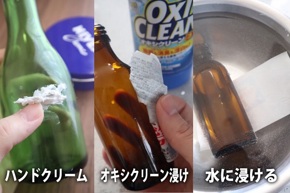 ベッタリ貼られてる瓶のシールを簡単に剥がす３つの方法はこれ