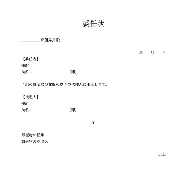戸籍謄本・抄本等の郵送申請について城里町公式ホームページ