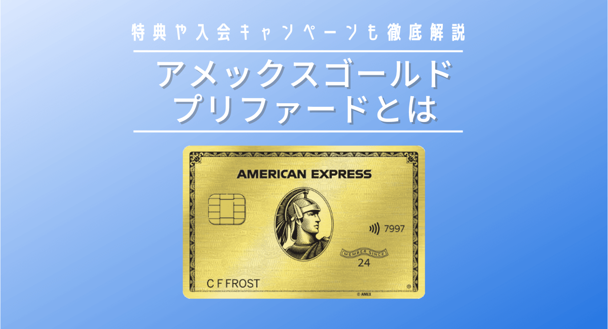公式 セゾンローズゴールド・アメリカン・エキスプレス®・カードSAISON ROSE AMEX