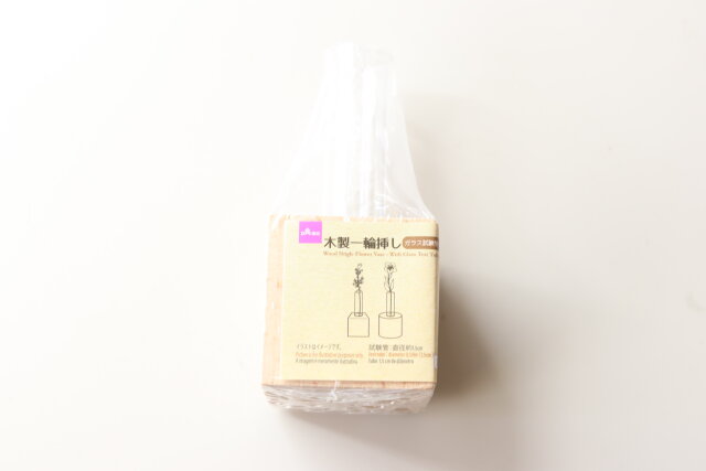 100円ショップ試験管の対応状況樹のせいさく日記