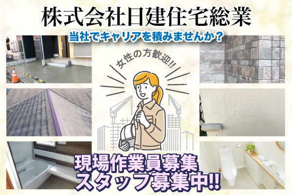 建設現場の技能作業員 求人詳細_一般求人栃木県が運営するとちぎの就職支援サイト WORKWORKとちぎ