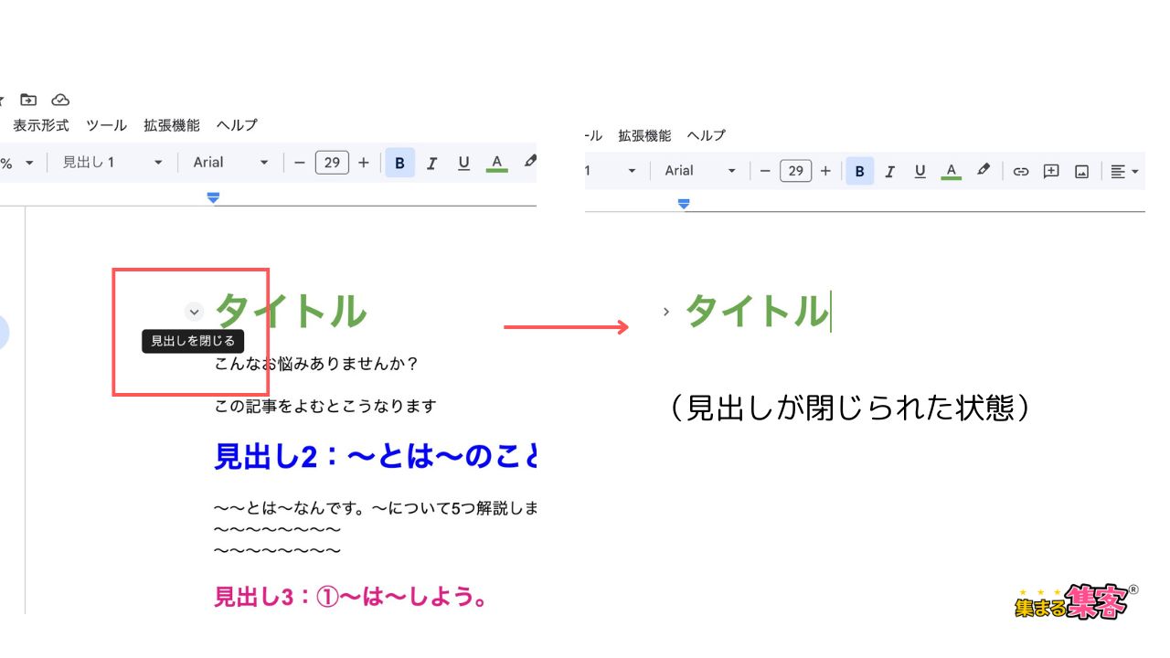 Googleドキュメントで見出しを作る方法とは?効率化につながるショートカットや目次の作成方法も紹介 - NotePM
