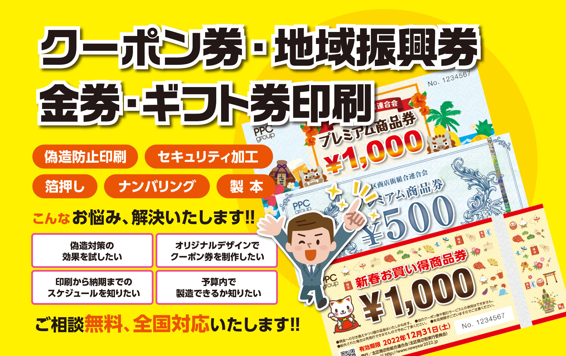 クーポン券イラスト無料イラスト・フリー素材なら「イラストAC」