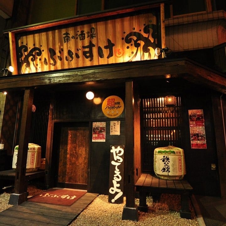 本庄市インフォメーションセンター本庄市観光協会