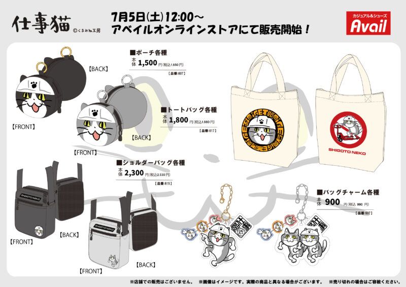 ドンキ『仕事猫』コラボ！最新の発売日・種類・値段・オンライン・再販・販売方法まとめ！取扱店はどこ？夏のアパレルが2025 5 31より新発売！ページ 3
