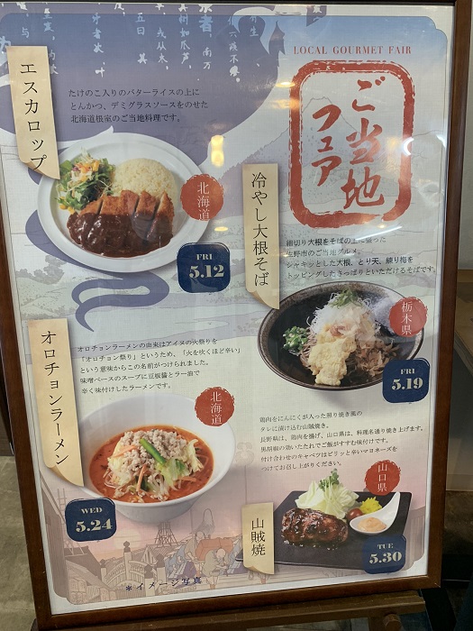 社食訪問記 明治安田生命保険相互会社社食ドットコム