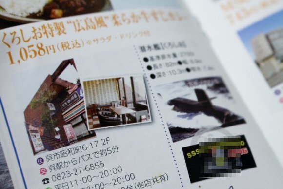 港町珈琲店呉市の口コミ8件 - トリップアドバイザ