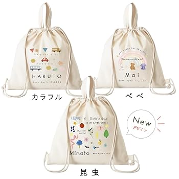 名入れベビーリュックは名入れしてもオシャレなものを！今人気の15選