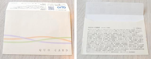 プレゼント用クオカードはどこで買う？可愛いものからシンプルなものまで徹底紹介！あれこれ調査隊