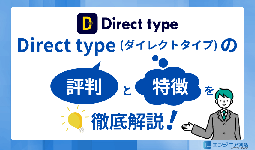 女の転職typeの評判・口コミ20人以上の独自アンケート結果を全公開！すべらない転職
