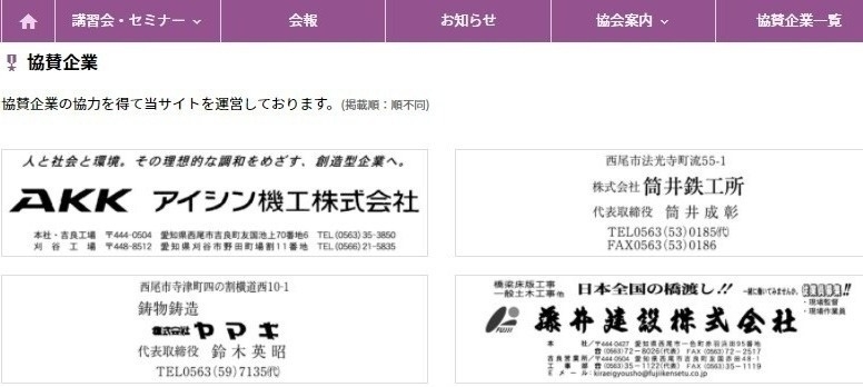 京都新聞広告協賛のお願い 東山校友会