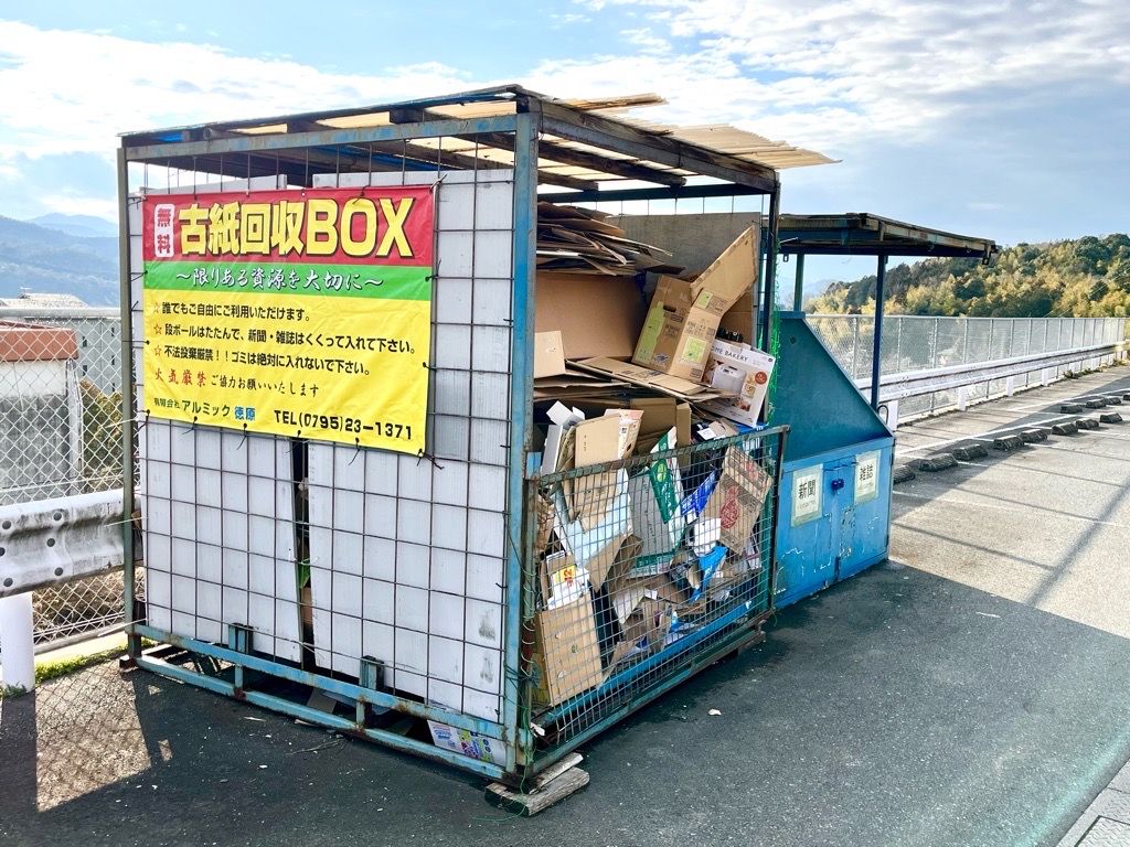 古紙回収ボックスコシクー 和泉富秋町店 - 古紙回収ボックス コシク