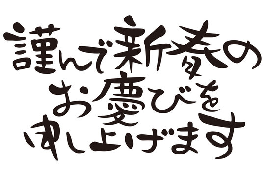 新年の挨拶の言葉に使える新年の挨拶状の無料テンプレート📑無料ダウンロード！テンプレルン📑無料ダウンロード！テンプレルン