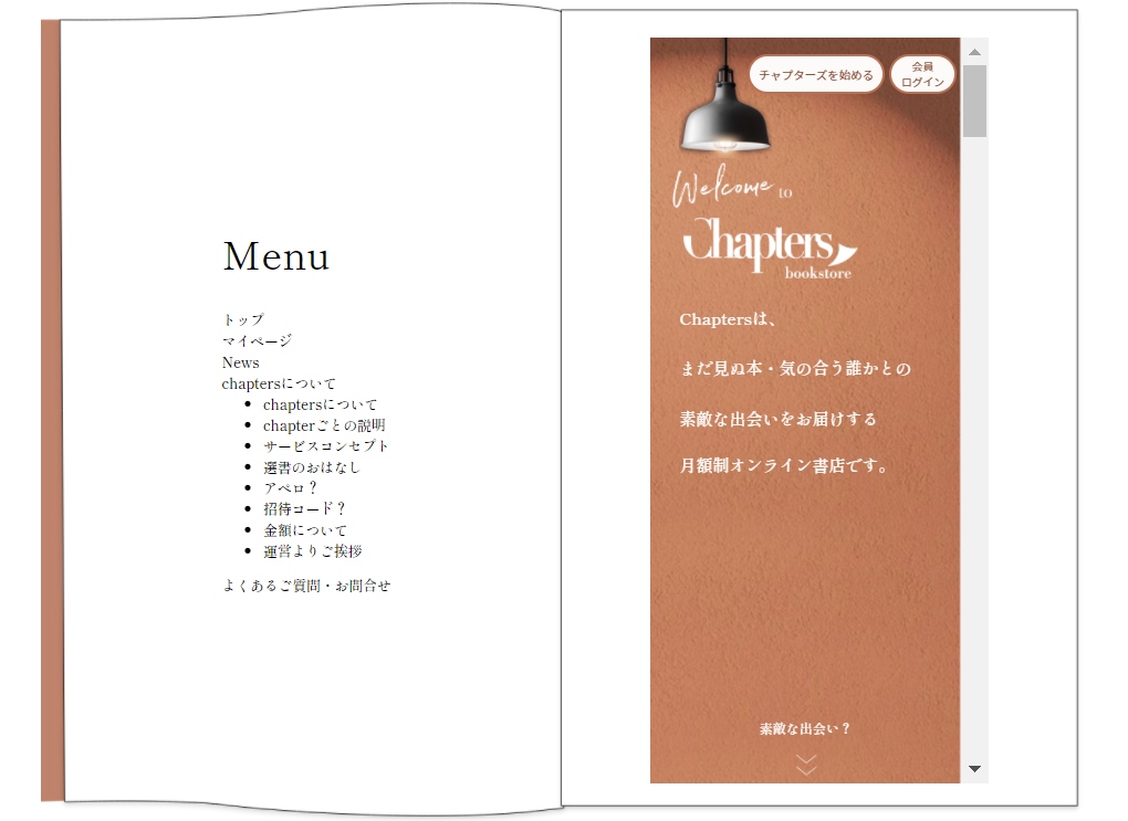 Chapters チャプターズ の口コミ・評判料金や出会うまでの流れを徹底解説！M2W