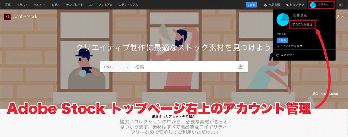 Adobe Stock 解約でビックリ その後 Adobe CC お安くしてみたmirai-makers mirai makers