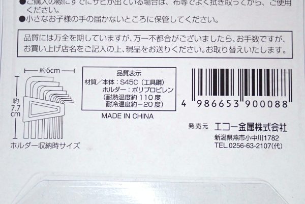 1枚10役。非常時に役立ちそうなセリアの100円マルチツールプレートはどれほどお得なの？えんウチ