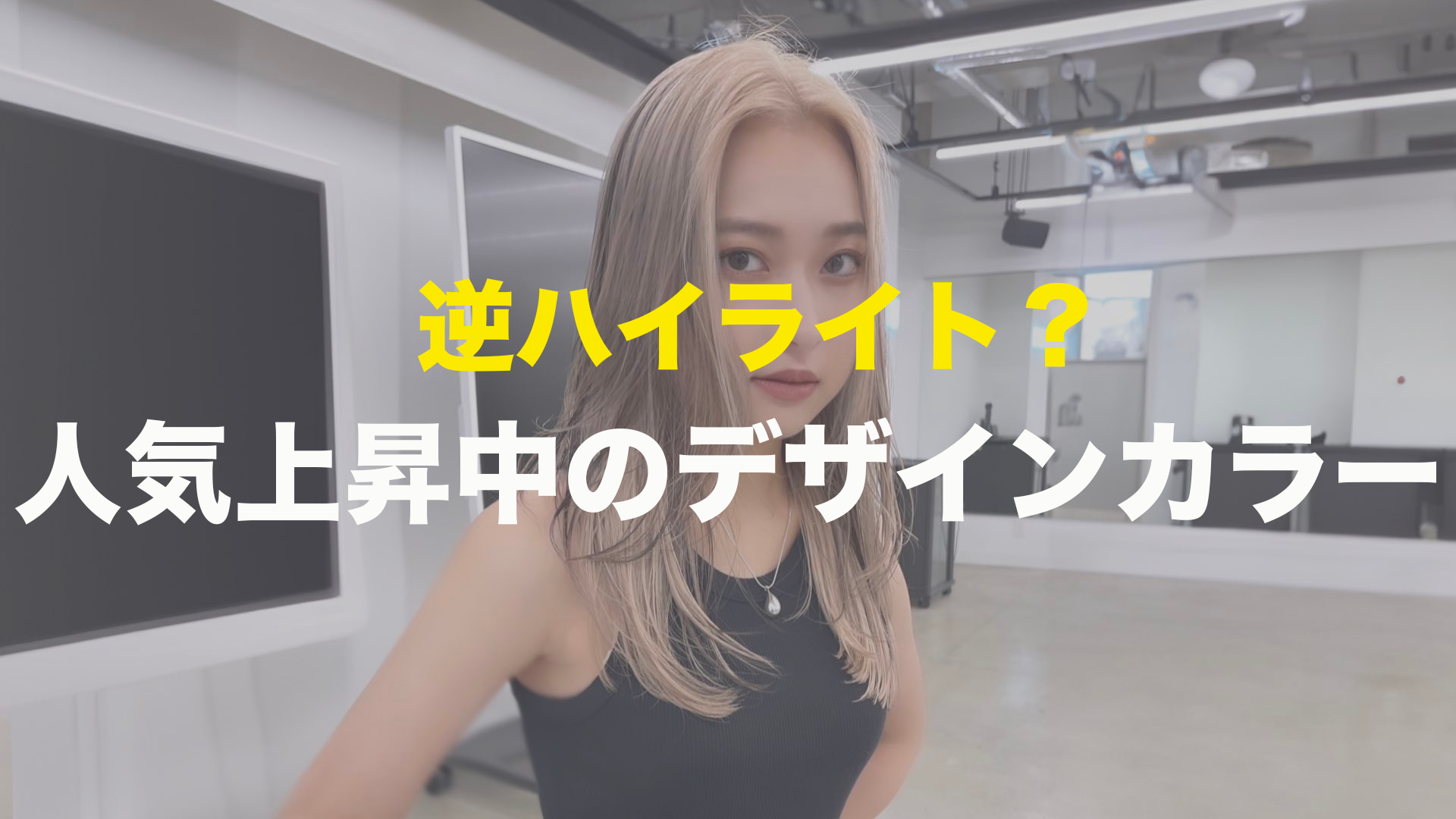 ローライト 平野紫耀TikTok