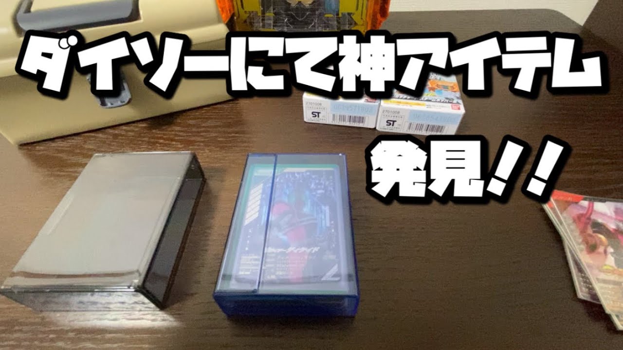 仮面ライダーガッチャードライドケミートレカまとめ売り 未使用 仮面ライダーガッチャード 全ライドケミーカードずかん ライドケミートレカ 図鑑 本ダイソー 100均の落札情報詳細 - ヤフオク落札価格検索 オークフリ