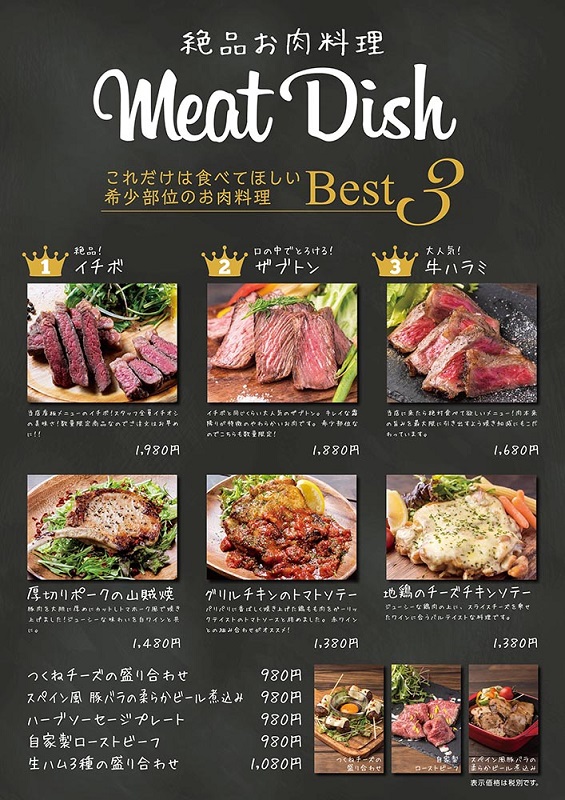 居酒屋_開業・オープンチラシ・フライヤーの無料デザインテンプレート - ネット印刷グラフィック