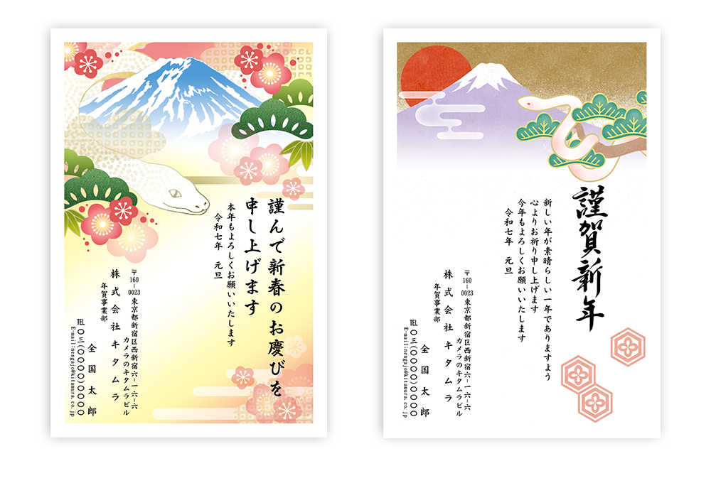 目上の人への年賀状には謹賀新年・恭賀新年！その違いと意味・使い方ねんが豆知識と文例年賀状2024年賀状でざいんばんく年賀状2026無料午年の年賀状テンプレートと馬のイラスト年賀状 でざいんばんく