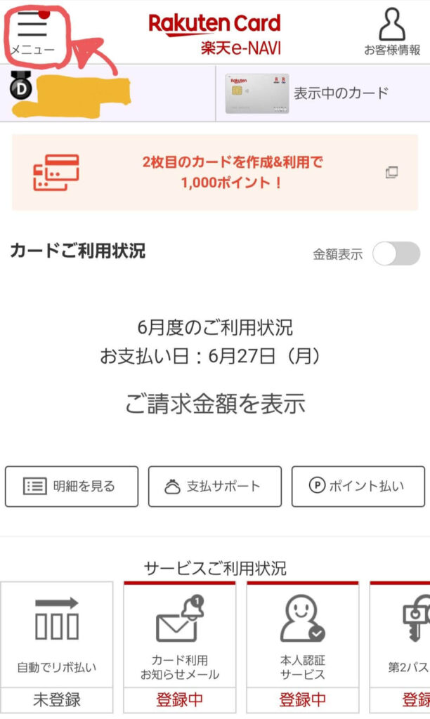 クレジットカードの名義変更 結婚・離婚での必要書類・変更までの期間・使えない場合の対処方法まとめ - ノマド的節約術