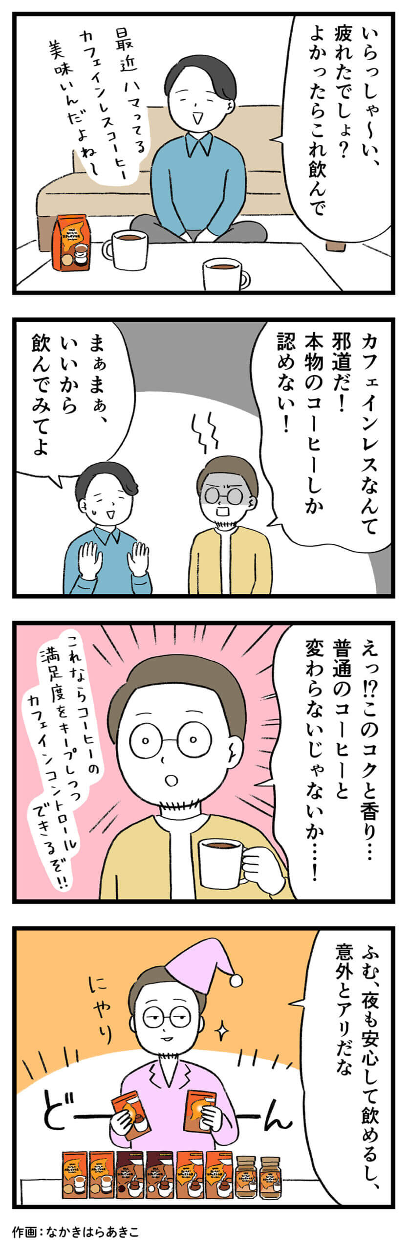 dショッピング ネスカフェ ゴールドブレンド コク深め ポーション 甘さひかえめ２０コ入カテゴリ：インスタントコーヒーの販売できる商品爽快ドラッグ Rakuten Direct0014902201418263 ドコモの通販サイト